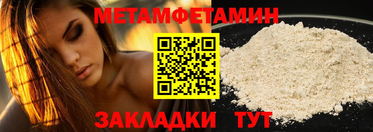 Магадан  АМФЕТАМИН 97%  Вход с VPN 