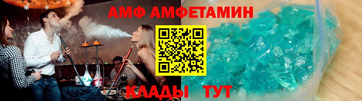 АМФЕТАМИН VHQ Магадан