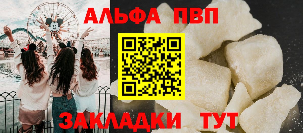 Alpha-PVP СК Магадан