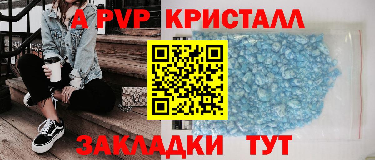 A-PVP  A-PVP Соль  Вход с VPN  Магадан 