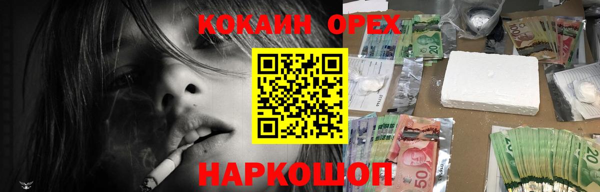 КОКАИН Columbia  Вход с VPN  Магадан  COCAIN VHQ 