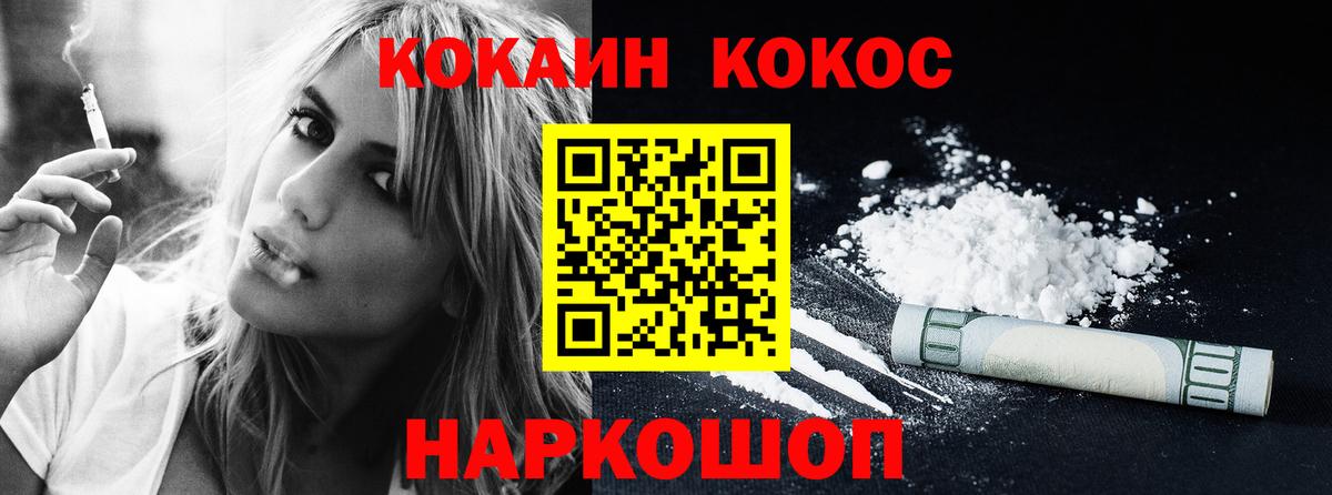 КОКАИН Fish Scale Магадан