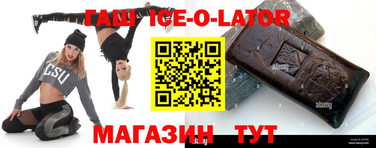ГАШ  Вход с VPN  Магадан  ГАШ VHQ 