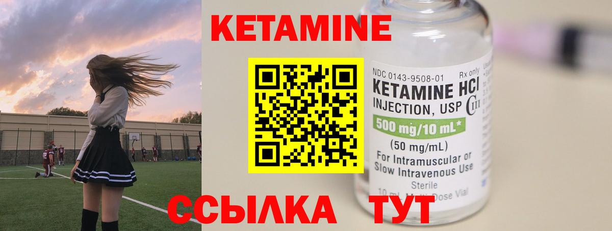 Магадан  Кетамин VHQ  Вход с VPN 