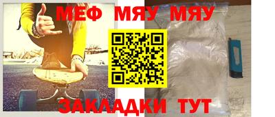 мяу мяу кристалл Заволжье