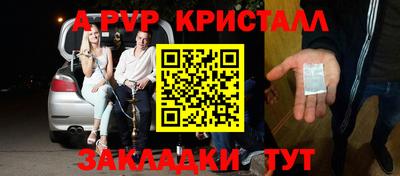 мяу мяу кристалл Заволжье