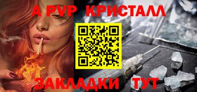мяу мяу кристалл Заволжье
