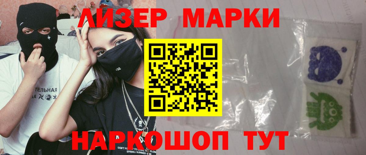 ЛСД экстази кислота  Вход с VPN  Магадан  ЛСД экстази кислота 