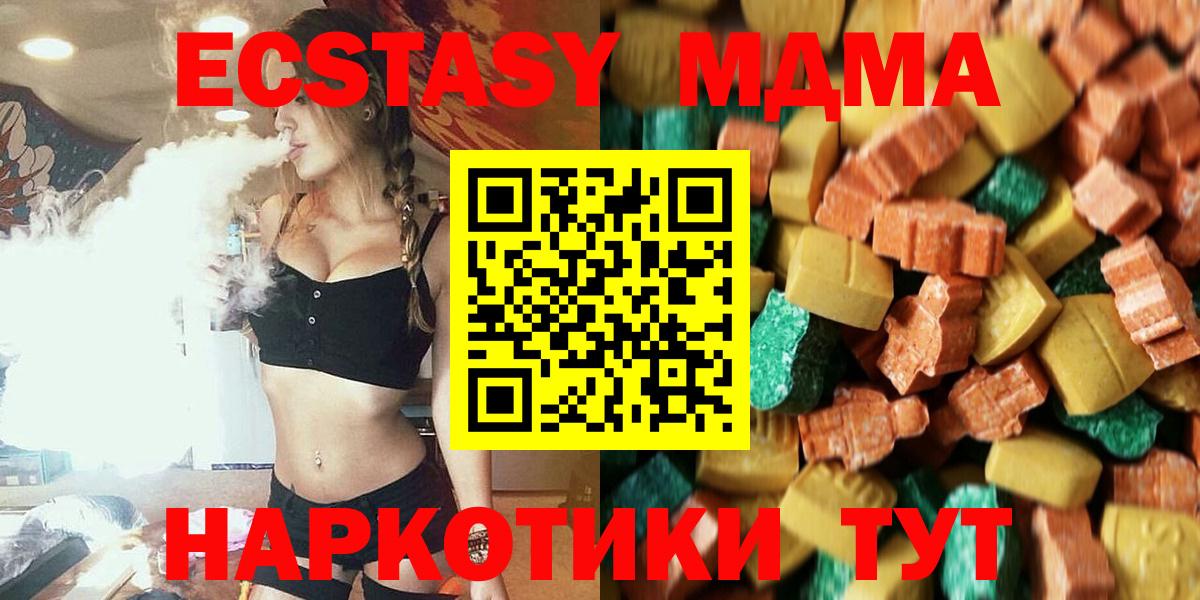 МДМА Molly Магадан