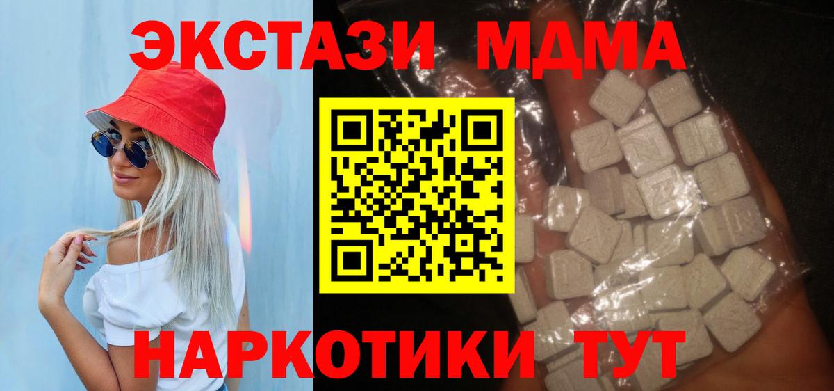 Магадан  MDMA crystal  МДМА  Вход с VPN 