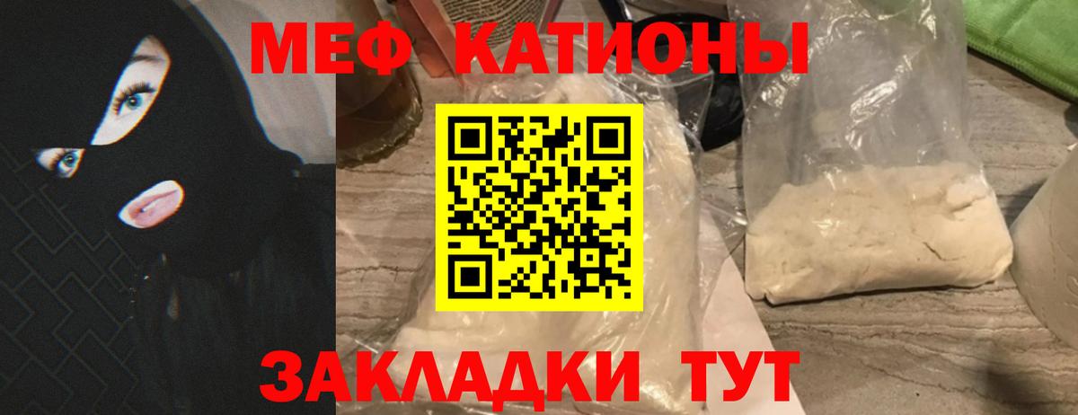 МЯУ-МЯУ  МЯУ-МЯУ 4 MMC  Вход с VPN  Магадан  МЕФ  МЕФ mephedrone 