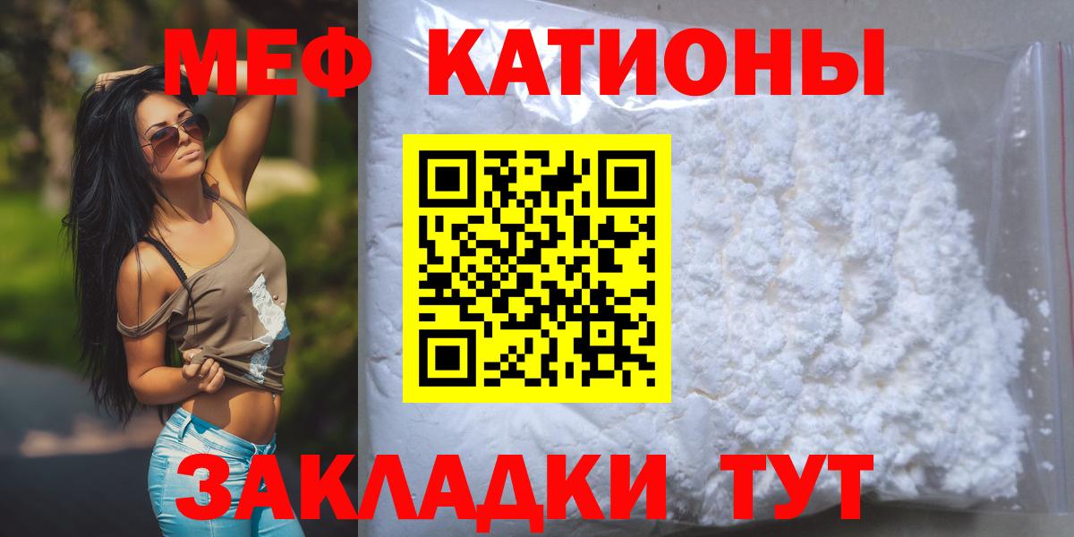 Меф мука Магадан