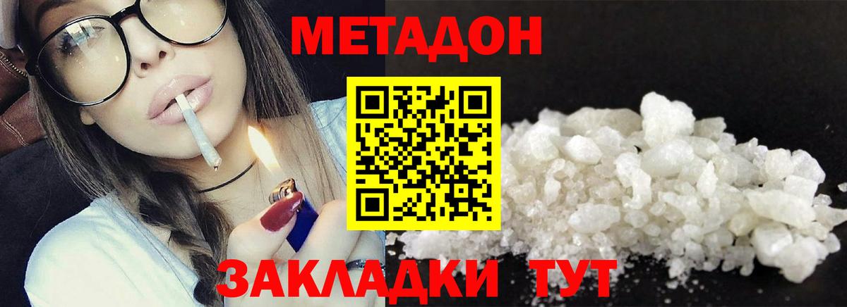 Метадон белоснежный  KRAKEN как зайти  Магадан  Вход с VPN 