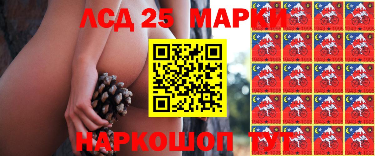 Магадан  Марки 25I-NBOMe 1,5мг  Марки NBOMe  Вход с VPN 