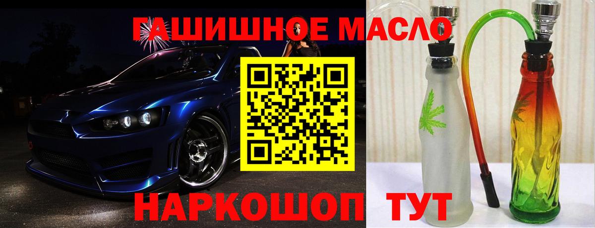 гидра ТОР  Вход с VPN  Магадан  ТГК концентрат 