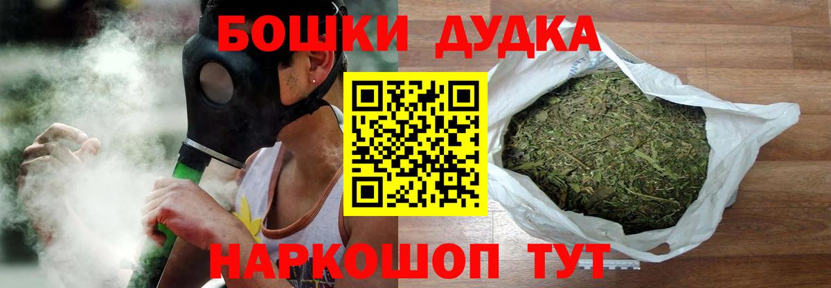 Магадан  Шишки марихуана Bruce Banner  Вход с VPN  МАРИХУАНА план 